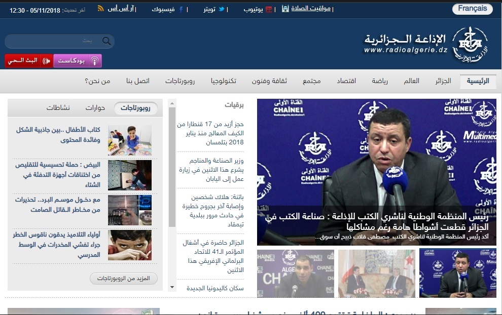 hébergement du site web de la radio algérienne