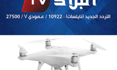 El Bilad TV drone