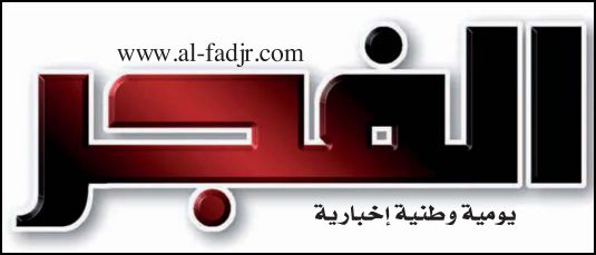 El Fadjr