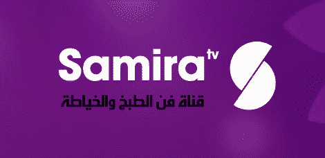 Samira Tv la chaine de cuisine algerienne
