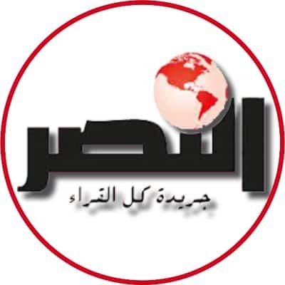جريدة النصر صحيفة حكومية جزائرية ناطقة بالعربية