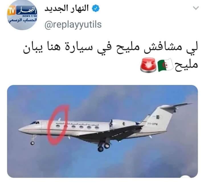 Bouteflika avion