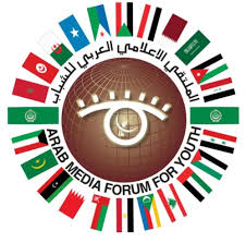 الملتقى الإعلامي العربي للشباب