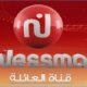 إغلاق قناة نسمة Les autorités tunisiennes ferment Nessma Tv