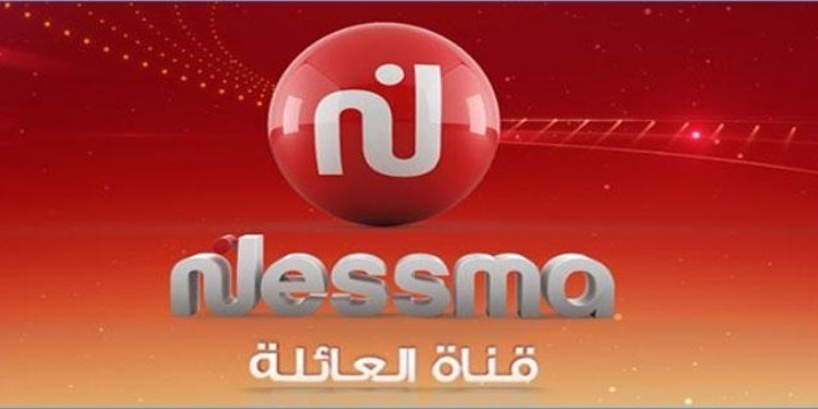 إغلاق قناة نسمة Les autorités tunisiennes ferment Nessma Tv