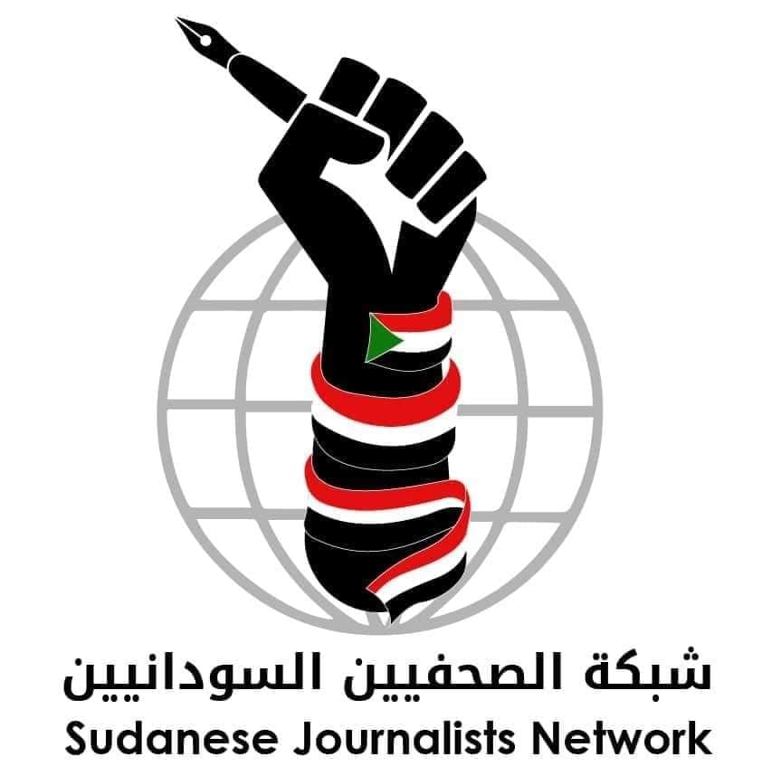 الصحفيين السودانيين