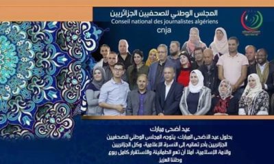 المجلس الوطني للصحفيين الجزائريين
