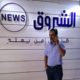رياض حويلي يستقيل من قناة الشروق نيوز