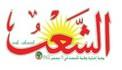 site-echaab-arabophone