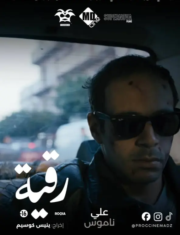 ali namous dans le film roqia